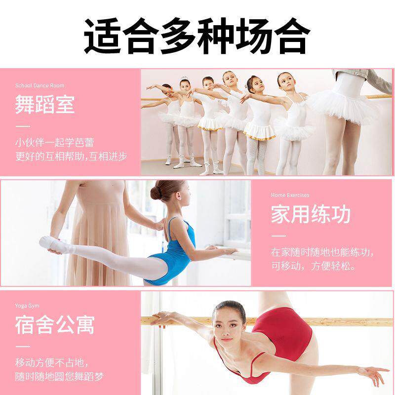 舞蹈把杆家用升降移动专