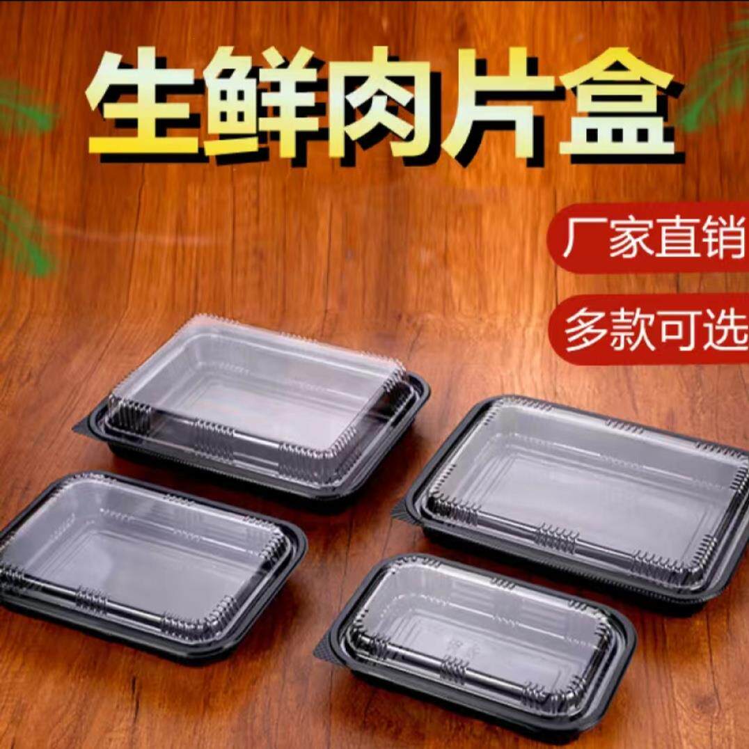羊肉片包装盒肥牛卷盒子