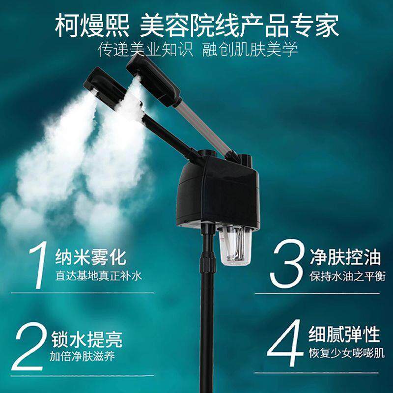 美容院冷热喷雾机面部补水冷热双管蒸汽喷美容仪补水蒸脸器热喷仪