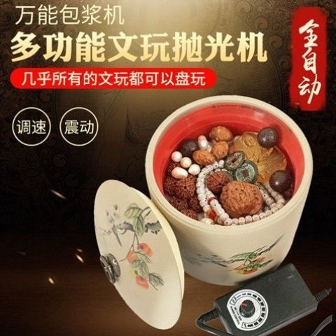 文玩刷子金刚佛珠刷核桃电动盘串包浆机盘珠全自动抛光机器