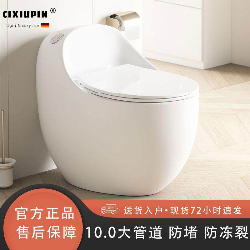 恐龙蛋马桶抽水坐便器超