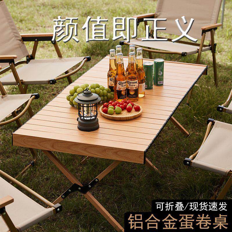 全铝合金蛋卷桌子可便携
