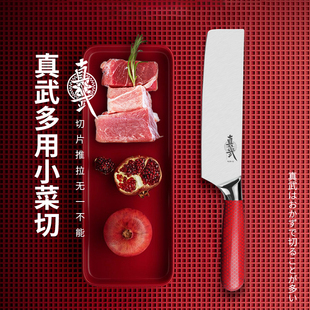 切菜切肉料理刀 微瑕真武日式 10钢 AUS 红蜂窝稳定木手柄 小菜切