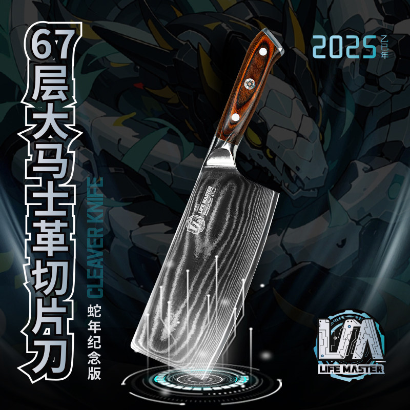 朗马大马士革中式切片刀切肉切菜刀一体龙骨厨房家用厨房用粉末钢