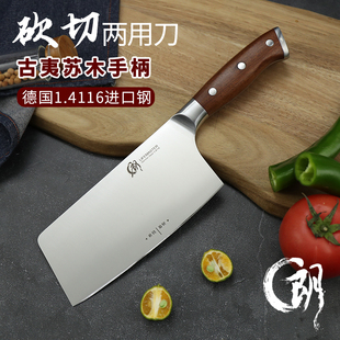 朗马红贵宝斩切两用刀 切肉切菜刀 一体龙骨 厨房家用(单刀)