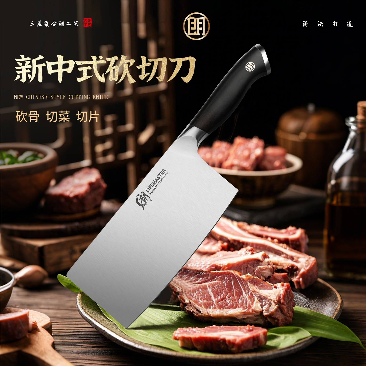 朗马9Cr18Mov加宽斩切两用厨刀锋利耐用切片砍鸡鸭鱼骨刀