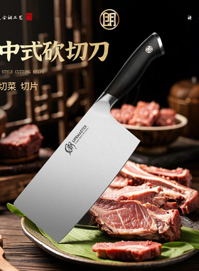 朗马9Cr18Mov加宽斩切两用厨刀锋利耐用切片砍鸡鸭鱼骨刀