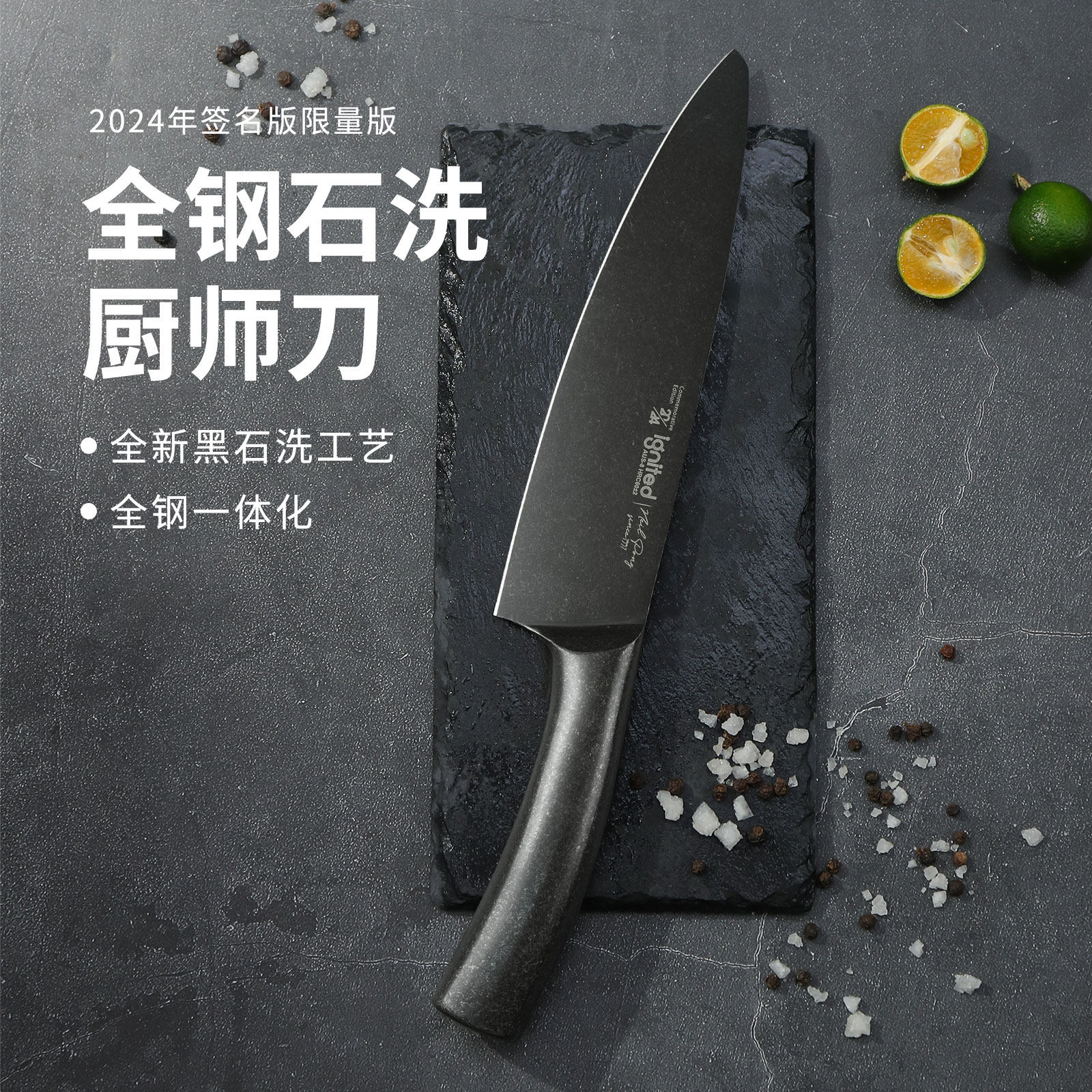 ignited黑石洗限定主厨刀三文鱼料理刀切肉切菜刀一体龙骨AUS-8钢,厨房/烹饪用具,菜刀,淘宝优惠券,粉丝福利购,淘宝优惠卷