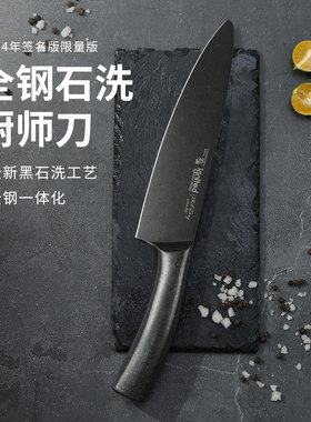 ignited黑石洗限定主厨刀三文鱼料理刀切肉切菜刀一体龙骨AUS-8钢