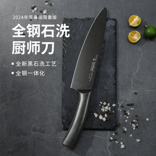 ignited黑石洗限定主厨刀三文鱼料理刀切肉切菜刀一体龙骨AUS 8钢