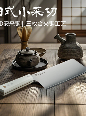 三枚合SLD切片菜刀锋利耐用G10白色柄切菜片肉三文鱼菜刀小菜切