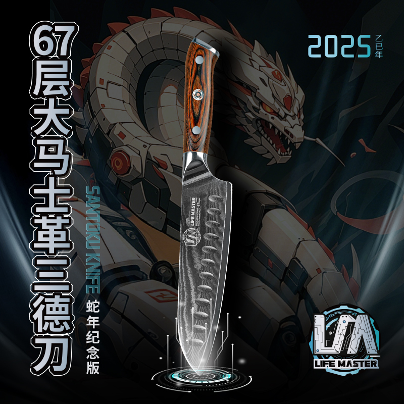 朗马大马士革三德刀三文鱼料理刀切肉切菜刀锋利持久SG粉末钢木柄