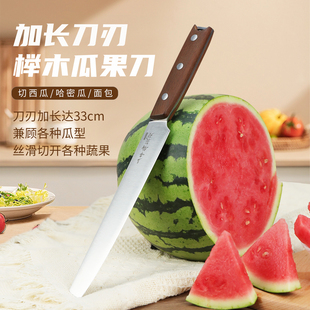 多幸桥家用西瓜刀加长款瓜果刀不锈钢水果店专用刀具