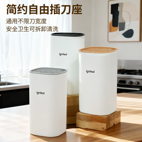 ignited简约自由插刀座厨房刀具收纳工具架