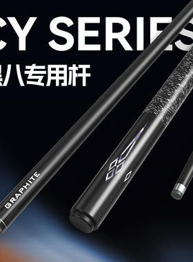 台球杆小头杆黑科技球杆中头碳纤维通杆中式大头杆黑八九球桌球杆