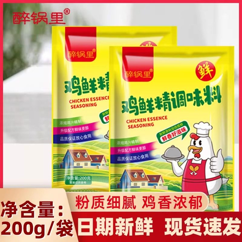 醉锅里鸡精调味料200g袋装煲汤炒菜汤料火锅多规格可选厨房调料,粮油调味/速食/干货/烘焙,鸡精/味精/鸡粉,淘宝优惠券,粉丝福利购,淘宝优惠卷