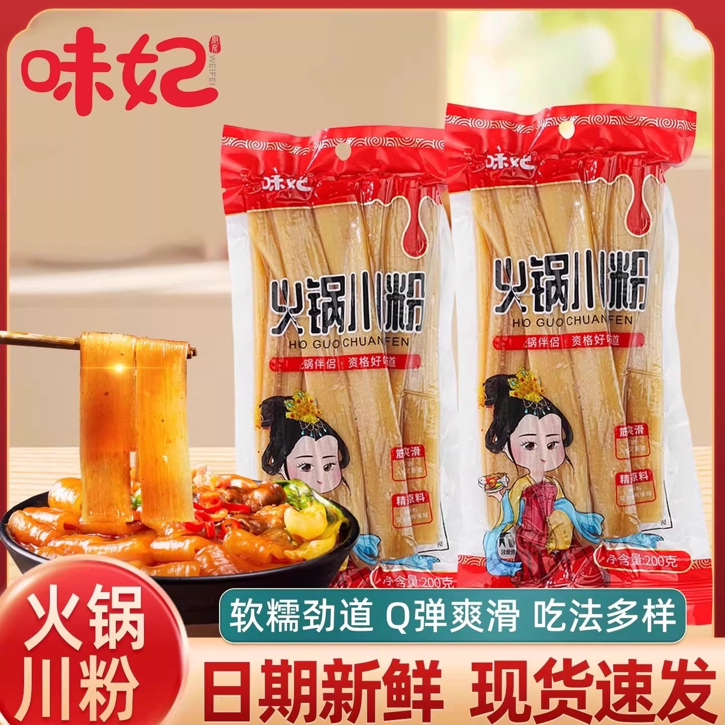 火锅专用宽粉水晶真空鲜粉地瓜木薯粉条粗川粉袋装免泡酸辣粉商用,粮油调味/速食/干货/烘焙,方便粉丝/粉条,淘宝优惠券,粉丝福利购,淘宝优惠卷