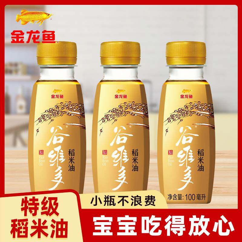 金龙鱼谷维多稻米油100ml家用炒菜火锅麻辣烫油小样食用油植物油,粮油调味/速食/干货/烘焙,稻米油,淘宝优惠券,粉丝福利购,淘宝优惠卷