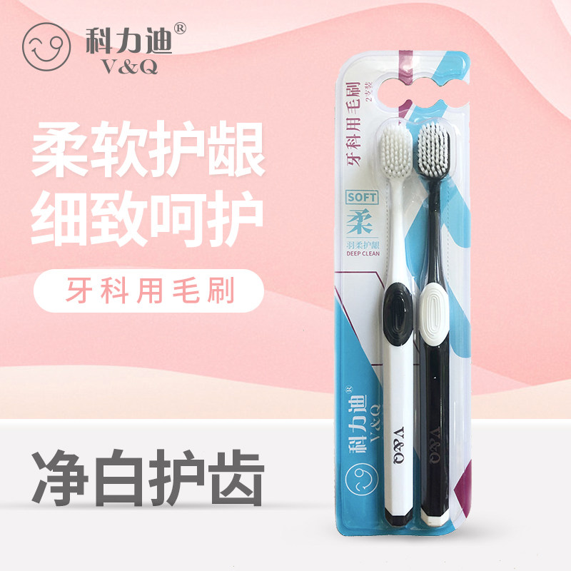 2026热卖牙刷排行榜有名官方旗舰店正品品牌科力迪成人软毛超细软