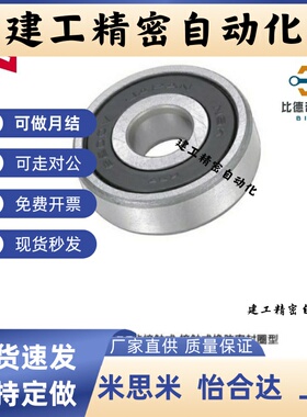 小径滚珠轴承B605DDU B606DDU B608DDU B623DDU B626DDU B625DDU