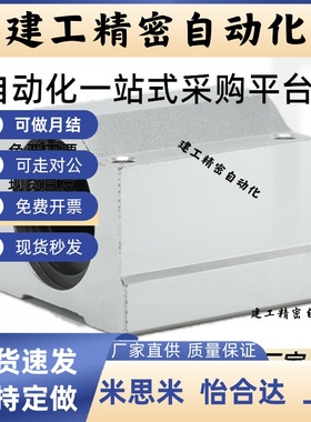 LHSS LHSSW 6 8 10 12 16 20 25 30 L G H直线轴承固JPHZ五金旗舰