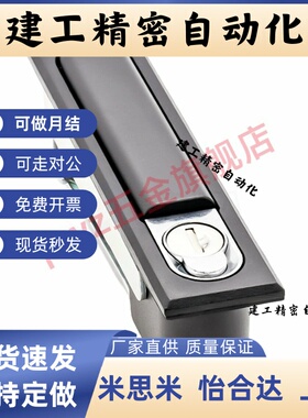 LCKKW LCKKB 平面锁 XAX11 XAX16 机箱锁配 电箱锁