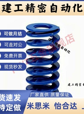 替代MI思米蓝色矩形弹簧SWL6/8/10/12/14/16/18/20/25/27/30/40/5