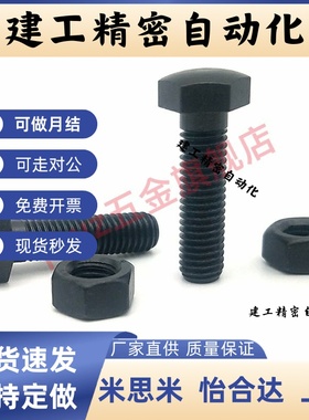 定位螺栓 PBE51 52 56-M8 M10 M12 M16-L30 L35 L40 L50 L60 L70