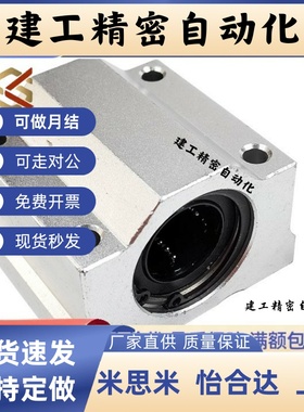 SMYC 8 10 12 13 16 20 25 30 35 40 50 L UU 直线轴承固定座组件
