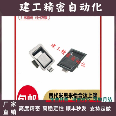XAV21/XAV22 面板锁 插销式平面型把手锁 自动碰锁锁E-MWS房车锁