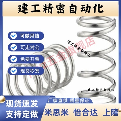 Y和达YVUM/YVUL/YVUF/YVUR-D5/D6/D8/D10/D12/D16压缩弹簧现货