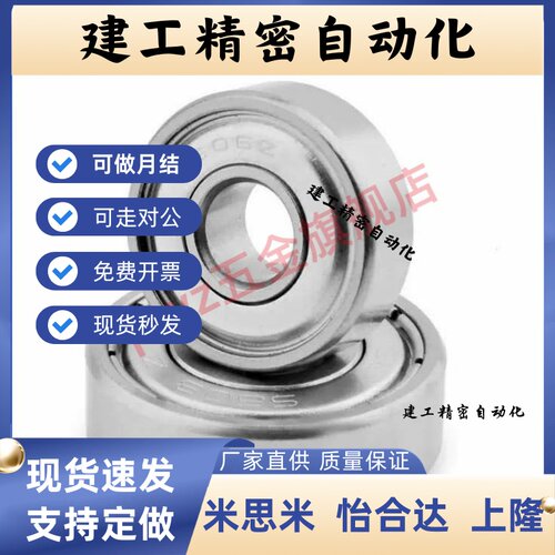 深沟滚珠轴承 C-B6700ZZ B6701ZZ B6702ZZ B6703ZZ B6704ZZ
