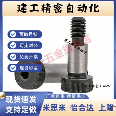 塞打等高螺丝MSB6-10/15/20/25/30/35/40/50/55/60/65/70