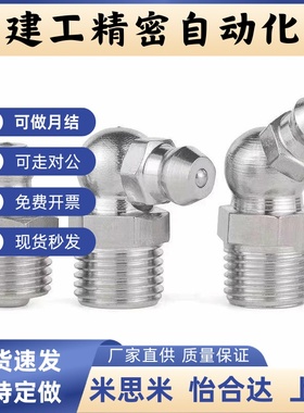 不锈钢油嘴 GPA GPAS GPB GPC6 6A 1 2 M6×0.75 M6×1