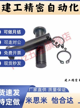 带肩铰链销 MIC01-D4 D8 D10 D12-L18 L20 L22 L24 L25 L30卡簧销