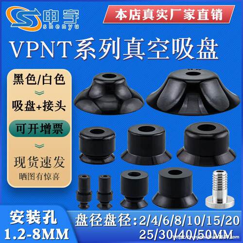 VP2RS真空吸盘 VPNT标准型机械手配件 工业气动元件真空吸嘴黑色