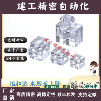 LBMB8-30/40LBMB10-45LBMBG10-45铝型材面板间隔块LBMBG10-45-SET