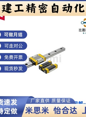C-MLG7/9/12/15经济型微型直线导轨 标准滑块型