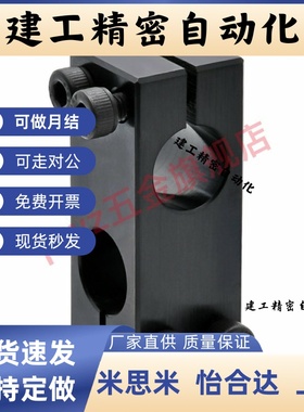 怡和大导向轴支柱同经固定夹RDE02-D6/8/10/12/15/16/20/25/30/35