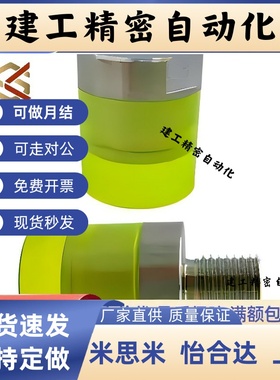 USLH USLM USLL 6 8 10 12 16 20 25 32 36聚氨酯压块外螺纹螺栓