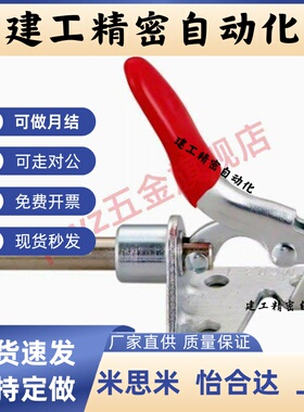 M思米C-LD-301AM C-LD-301BM C-LD-301ASS 快速夹具肘夹