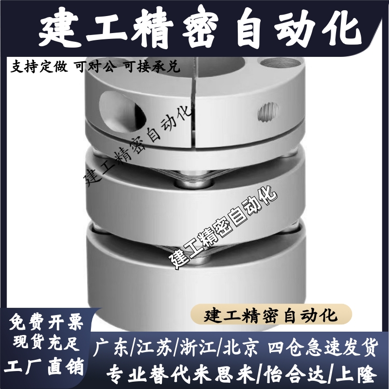 膜片式联轴器 MCSSC/MCGSC/GCPS/MCSLC16 20 25 32 40 50