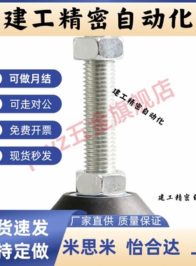 中载防震固定调节型 镀锌脚杯BZR01-8016100 8016150 8020150