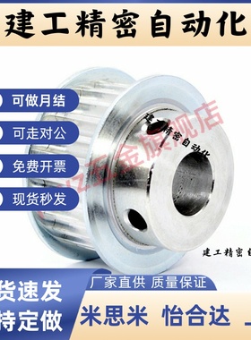 同步轮HTPA20 22 24 25 28 30 34 35 38-S2M/S3M/S5M/S8M-150 250