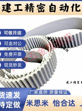 怡和大同步带ECX11/12/13/14/15/16/17/18-XL/L/H/T5/T10/S5M/S8M