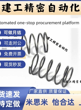 不锈钢压缩弹簧Bswp10 13 16 20 25 -30 35 40 45 50 55 60 65