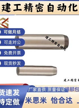 竞盾替代负公差定位销 圆柱销MSH1/1.5/2/2.5-6/8/10/12/15/20/25