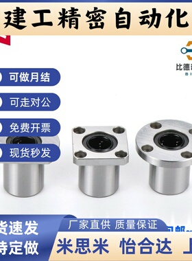 方法兰直线轴承 LHFS LHFSM LHFSW LHFSWM 6 8 10 12 16 20 25