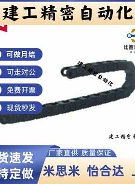 拖链 VAW21-408-R75/R100-N16/N25/N40/N50-A-VDW21 电缆保护链