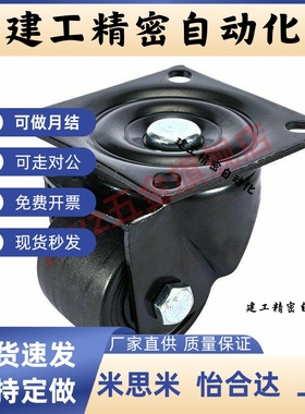 怡和大低重心重载脚轮CFM51-D75平底活动万向轮CFM01-D75固定轮